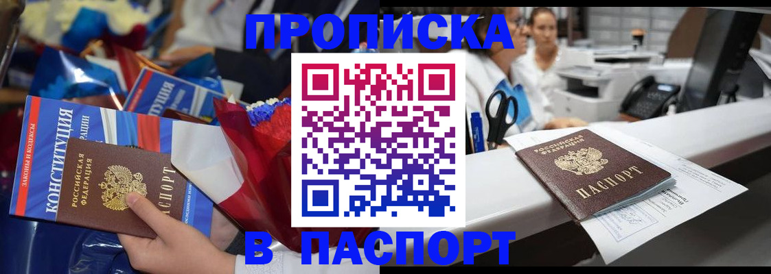 прописка для военкомата в Суровикино