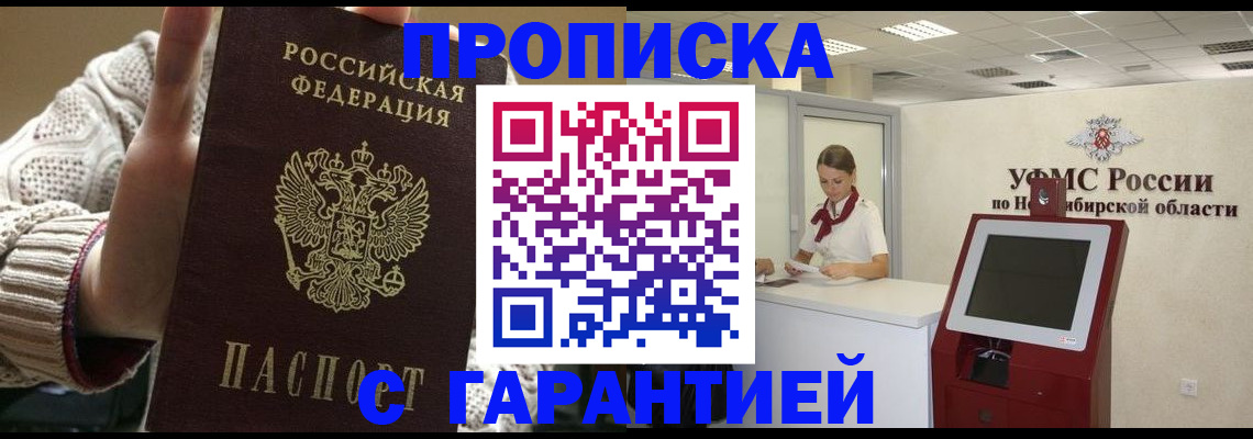 временная регистрация для школы в Суровикино