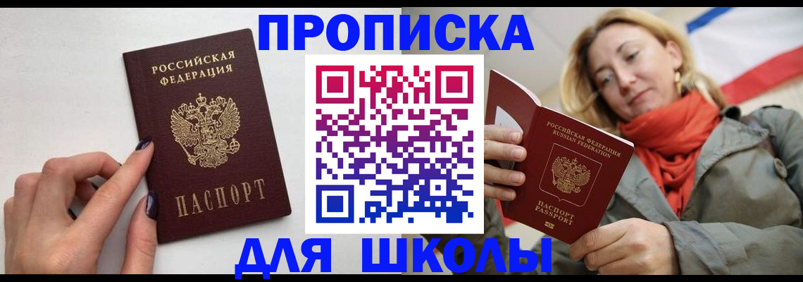 прописка гарантия в Суровикино