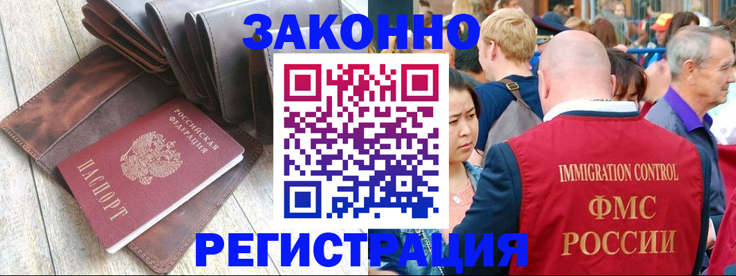 временная регистрация в квартире в Суровикино