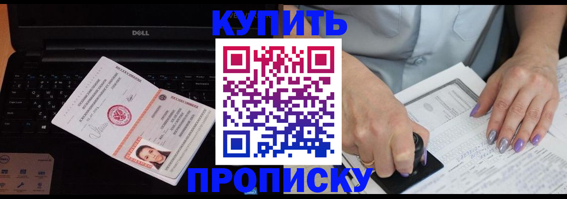 временная прописка в Суровикино