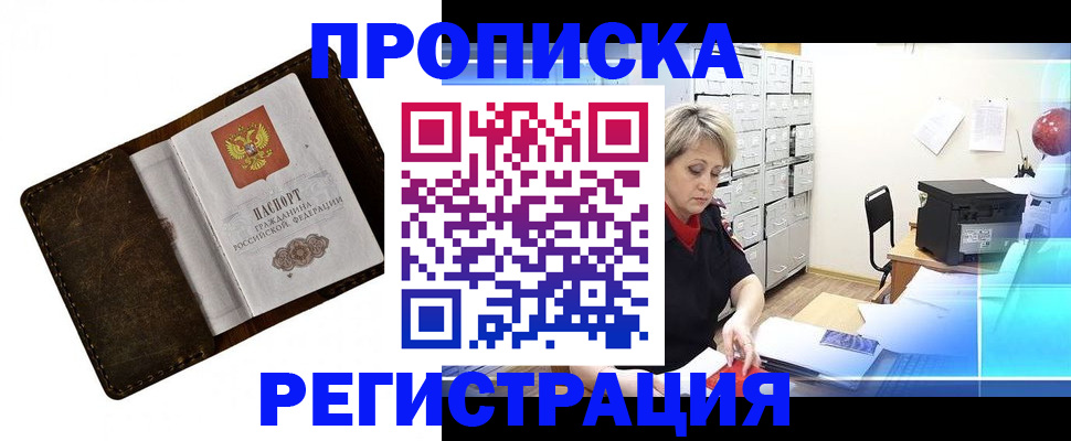 временная регистрация адрес в Суровикино