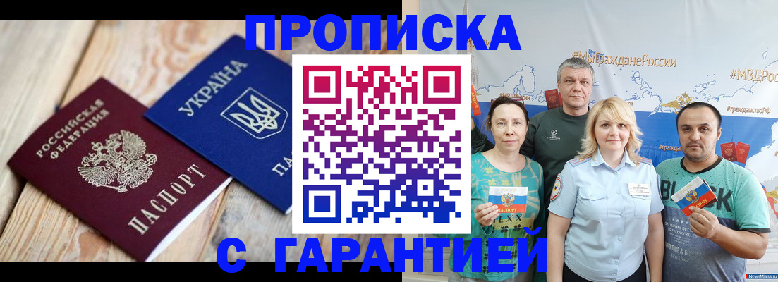 прописка для военкомата в Суровикино