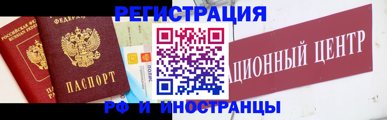 прописка для работы в Суровикино